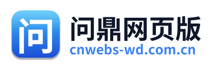 问鼎网页版